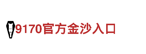 智能家电企业8828手机，引领智慧生活